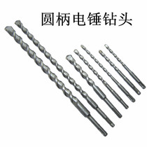 Electric hammer drill bit Round handle two grooves two pits impact drill through the wall cement wall concrete construction