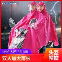 Meiqi raincoat electric car single male and female adult mask riding increased thick waterproof double poncho