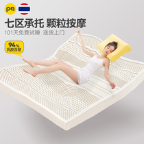 PARATEX pure natural latex mattress Thailand's original imported massage rubber cushion 1 5m1 8m double