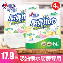  Xinxiang printing kitchen paper Oil-absorbing paper Water-absorbing frying kitchen paper thickened special paper towel roll paper Oil-wiping paper