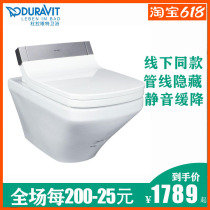 German Duravut 253759253709 wall-mounted intelligent toilet 610200 Intelligent cover hanging wall toilet