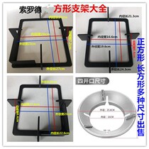 Gas stove matching stove square stove frame thickened anti-slip rectangular large bracket universal boiler frame (10