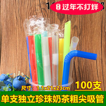 Food grade milk tea elbow tip thick straw color disposable maternal porridge independent packaging bold and lengthened