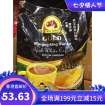 Malaysia Ipoh White coffee HICOMI Dam Luo Xidomei Cat Mountain King Durian Hong Kong version instant refreshing student
