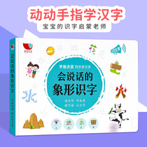 Will speak picturesque literate with sound book Early teaching opportunity for young children to read vocal pinyin learning Divine Instrumental Toy