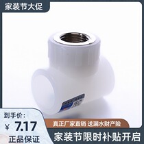 Tianyi Jinniu pert inner wire tee to warm water pipe pipe fittings joint 4 points 6 points manufacturers