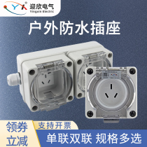 Bathroom waterproof power socket industrial outdoor rainproof multi-link 10A16A transparent cover switch integrated socket