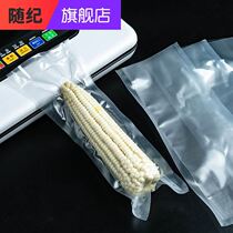 Wide 10 meters long 35 cm 19 silk duck neck grain vacuum bag single-sided round point mesh grain machine plastic packaging food packaging bag