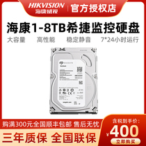 SF Seagate Seagate Monitoring Hard Disk Mechanical Special Desktop 6TB Hard Disk ST6000VX001