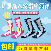 Childrens adult unisex roller skating socks thickened combed cotton sports skates socks Mid-tube socks Spring and autumn