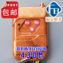 Retractable door remote control HONGMEN gate remote control HM430M 430m three-key PCTC-3 remote control