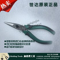 Shida 70123A professional Japanese round cheek nose pliers 6 original quality assurance