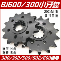 Huanglong 600 300 small tooth plate Cubs 500BJ600GS BN600 modified Xiaofei