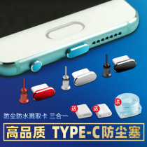 OPPORenoAce charging port plug R17 metal plug A11X K5 power hole dust plug data plug Reno2