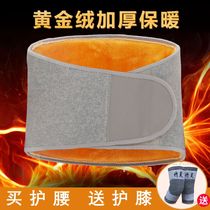 Mens Heated Flash Waist Support Belt Waist disc strain Back pain Waist belt Moon child self-heating fixed belt Bamboo charcoal comfort