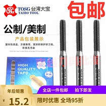 Taiwans big treasure TOSG aluminum with extruded silk M1 M1 0m1 2m2m3m4m5m6m7m8m10m12 2m2m3m4m5m6m7m8m10m12 chipless wire cone