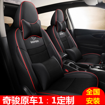 2021 Nissan X-Trail Car Seat Cover Full Seat Cover Four Seasons Universal Leather Cushion