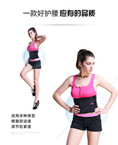 Li Ning waist and waist sports breathable and warm protection belt guard with waist band waist disc strain postpartum girdle waist band 06