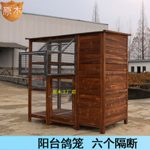 Anti-corrosion solid wood balcony pigeon cage Household nest box Carrier pigeon shed Scenic pigeon cage Parrot cage Large outdoor loft