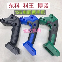 Ke Wang Dongkebono 125 electric circular saw original accessories rotor gearbox switch saw pressure plate control board