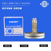 HRB Haft D 3182132 NN3032K P5 P4 W33 Harbin machine tool lathe spindle bearing