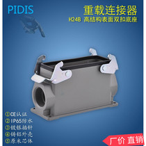 Rectangular Heavy Duty Connector H24B Surface High Structure Double Buckle Base H24B-SMH-2L-M32