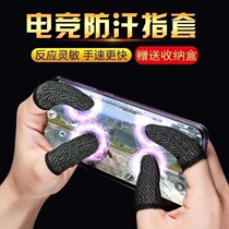 Eat Chicken Fingers Fingertips Hand Swam Electric Race Gloves Ultrathin Anti-Sweat Fingertips Anti-Sweating Career Non-slip Stimulating Battlefield
