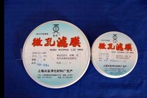 Shanghai Xingya mixed cellulose ester microporous membrane water system 200mm * 0 15 0 22 0 45 100 sheets