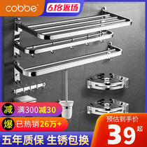 Kabe bathroom towel rack 304 stainless steel bath towel rack Bathroom shelf Hardware pendant free hole flagship