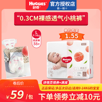 Curiosity platinum in baby diapers L38 baby children's diapers are not wet and ultra-thin naked breathable peach pants