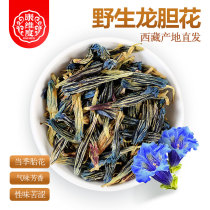 Kang Weiwei Tibetan wild Gentian flower Fresh Gentian flower tea no broken high altitude health tea 100g
