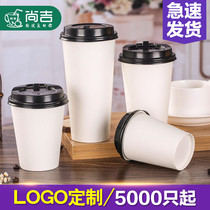 Thickened pure white disposable paper cup Milk tea cup Hot and cold coffee cup Drink cup with lid 1000 custom