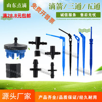 New product 35 drops straight curved arrow small three five-way drip sword potted drip irrigation 47 capillary accessories dripper drip irrigation equipment