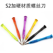 Mobile phone screwdriver cross-word screwdriver to unpack Apple phone screwdriver Five stars 0 8 detachable toy home appliances