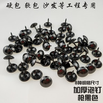 Black Bubble Nail Soft Bag Sofa Bubble Nail Bubble Nail Pushpin Pushpin Pushpin Bubble Nail Strip Furniture Bubble Nail