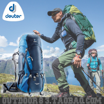 Germany Dote deuter journey outdoor cooling 3320516 stable professional mountaineering load reduction male backpack 50-70
