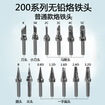 200 series lead-free soldering iron head 200-K 200-B horseshoe cutter head flat tip lead lead lead lead complete