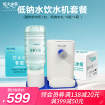  (Water dispenser low sodium water package)Hengda Ice Spring Quick heating Smart Water dispenser Low sodium water 4L*4 bottles*4 boxes