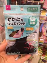  Japan Daichuang Daiso heel stickers anti-off anti-wear insole Toe insole heel pad multi-selection