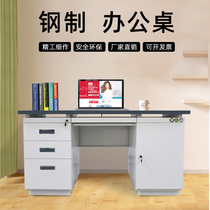 Steel computer desk Tin Desk Thickened Staff Table And Chairs Iron Sheet Single Working Position Drawer Writing Desk