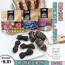 Camel home DirtyBones dog snacks grinding teeth Tooth Bone Sugar Hyacinth Tonic calcium resistant to bite and reward snacks