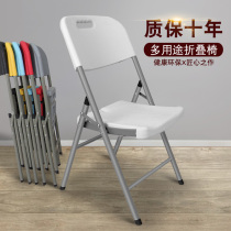 Folding chair Simple conference leisure dining chair Office computer backrest chair Portable plastic stool Household chair