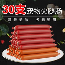 A selection of high quality chicken beef flavored single pack dog eat ham sausage dog dog reward snack full dog breed