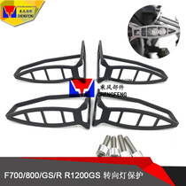 Suitable for BMW F700 F800GS R R1200GS ADV waterfowl retrofit turn light protection cover