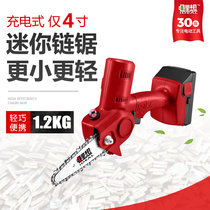 Lithium wants 4 inch rechargeable chainsaw electric one-handed household logging chainsaw outdoor wireless handheld pruning Orchard
