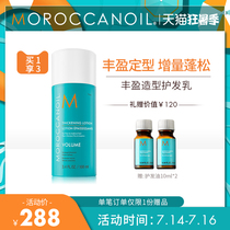 Moroccanoil Moroccan Essential Oil Volumizing Styling Conditioner Natural fluffy styling Moisturizing Dry frizz