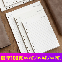 b5 nine-hole loose-leaf paper 9-hole a5 six-hole loose-leaf paper replacement core 6-hole notebook paper loose-leaf Dowling paper replacement core Notebook four-hole a4 removable 4-hole inner core Removable inner page with perforated loose-leaf paper replacement core Notebook four-hole a4 removable 4-hole inner core Removable inner page with perforated loose-leaf paper replacement core Notebook four-hole a4 removable 4-hole inner core Removable inner page