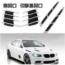 Shark Blush Emulation Air Outlet Side Air Port Guide Hood Decorative Vent Car Door Car Decoration Change Loading Patch