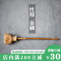 Natural loofah pot brush pot pen Wash cup pen clean tea cup tea Environmental protection wash pot pen Kung Fu Tea Road zero