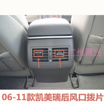 Old Camry rear air outlet paddle buckle rear armrest box air conditioning air outlet plating paddle